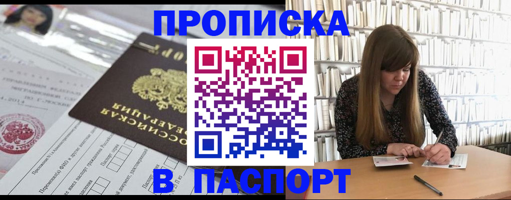 регистрация для дет. сада в Купино